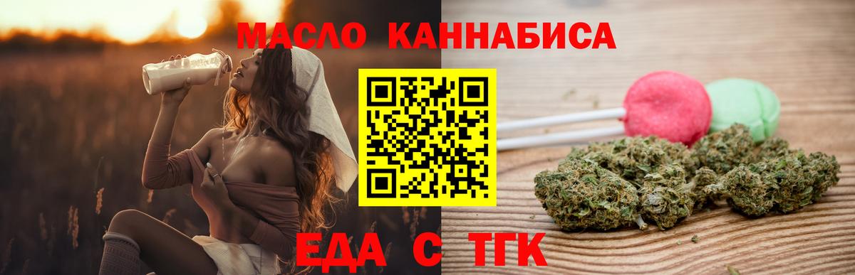 Владивосток  Еда ТГК марихуана  Вход с VPN 