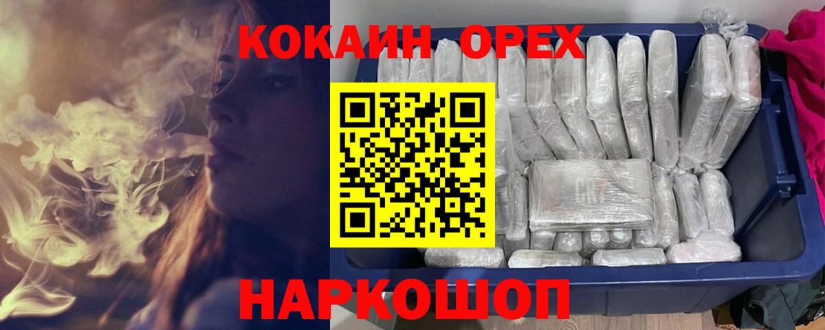 Cocaine 97% Владивосток