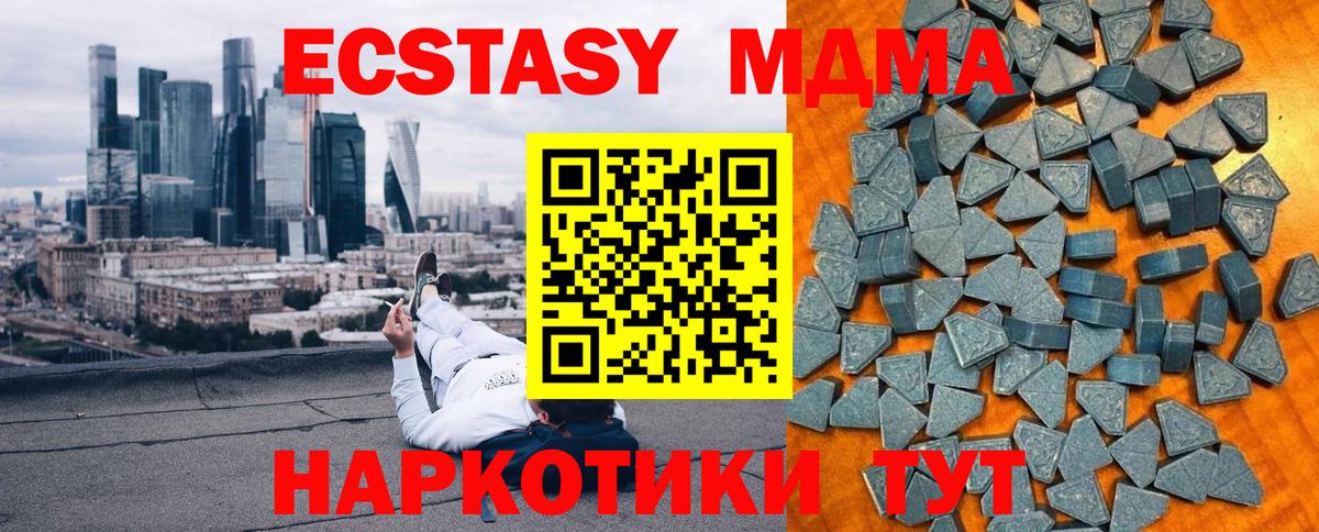 Владивосток  Экстази круглые  Экстази ешки  Экстази  Вход с VPN 