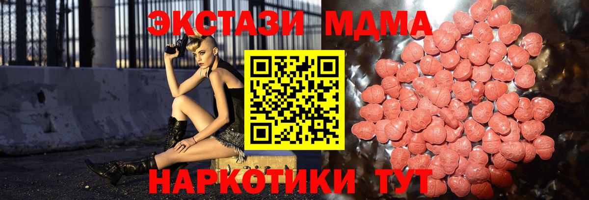 Экстази 280мг Владивосток