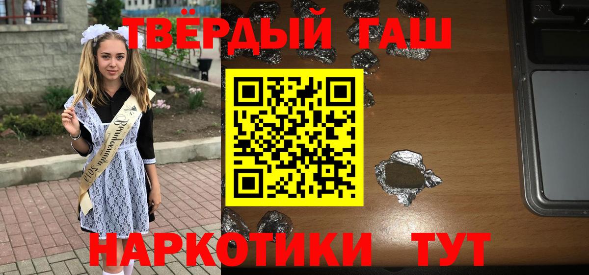 Владивосток  ГАШИШ Изолятор  ГАШИШ Ice-O-Lator  ГАШИШ  Вход с VPN 
