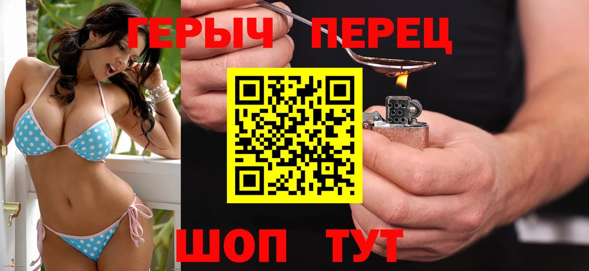 ГЕРОИН гречка  Героин  Владивосток  Вход с VPN 