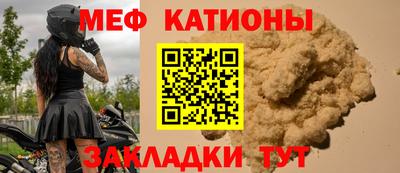 меф Чебаркуль