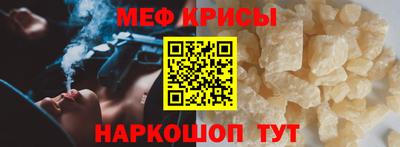 меф Чебаркуль