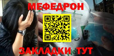 меф Чебаркуль