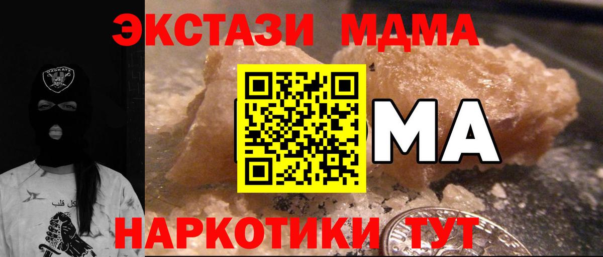 MDMA VHQ  MDMA  Владивосток  Вход с VPN 