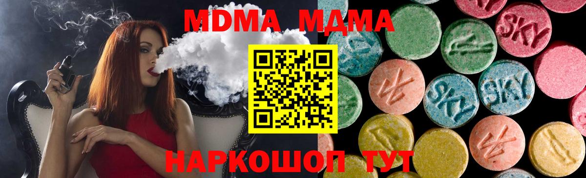 MDMA Molly Владивосток