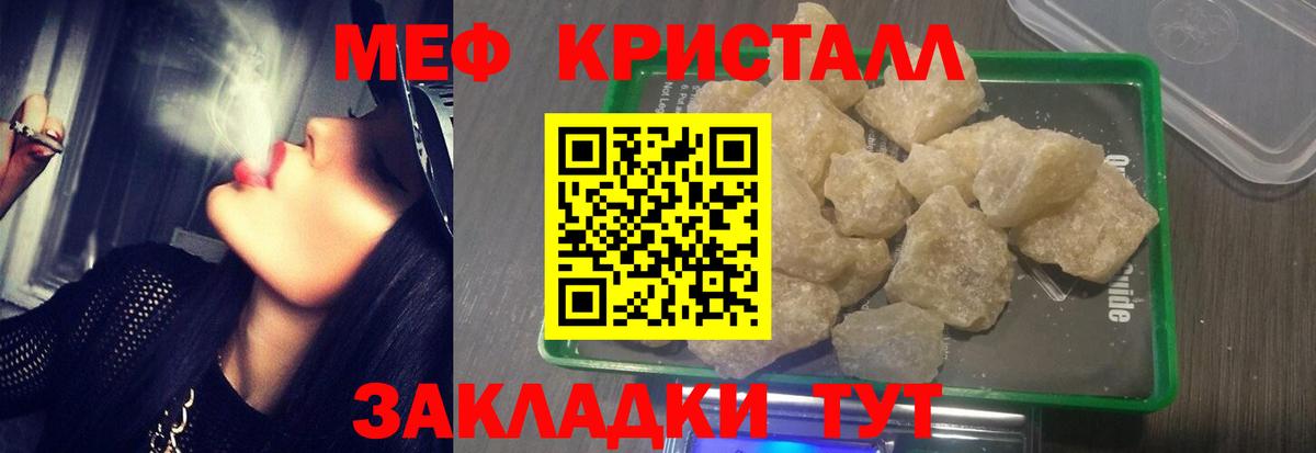 Мефедрон Владивосток