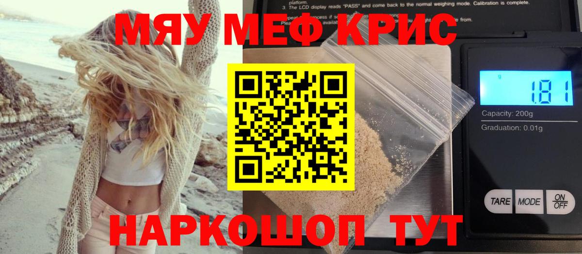 Владивосток  Мефедрон  Вход с VPN  МЕФ 4 MMC 