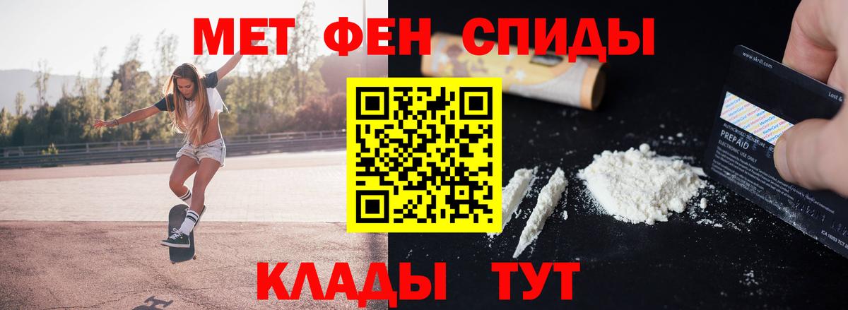 Первитин пудра Владивосток
