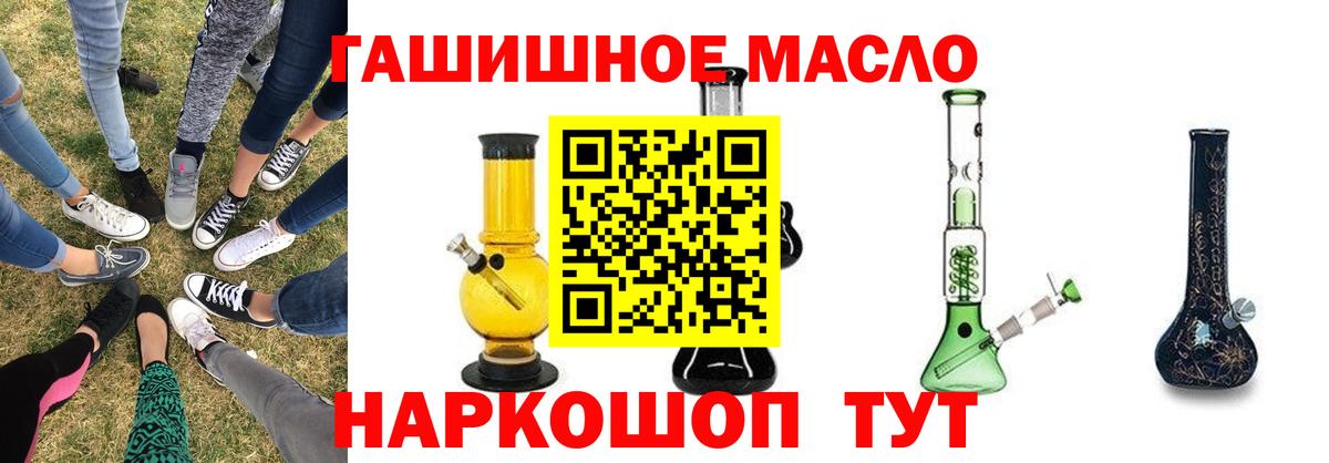 Дистиллят ТГК жижа  Вход с VPN  наркошоп  Дистиллят ТГК вейп  Владивосток 
