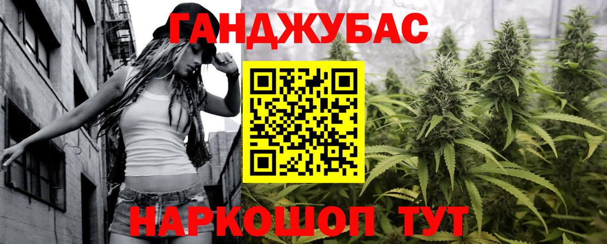 МАРИХУАНА AK-47 Владивосток